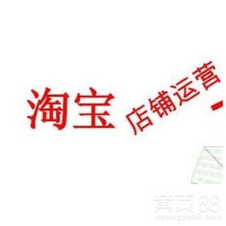 村淘技術(shù)轉(zhuǎn)讓與個(gè)人C店淘客運(yùn)營(yíng)全攻略 解鎖百單運(yùn)營(yíng)核心技巧